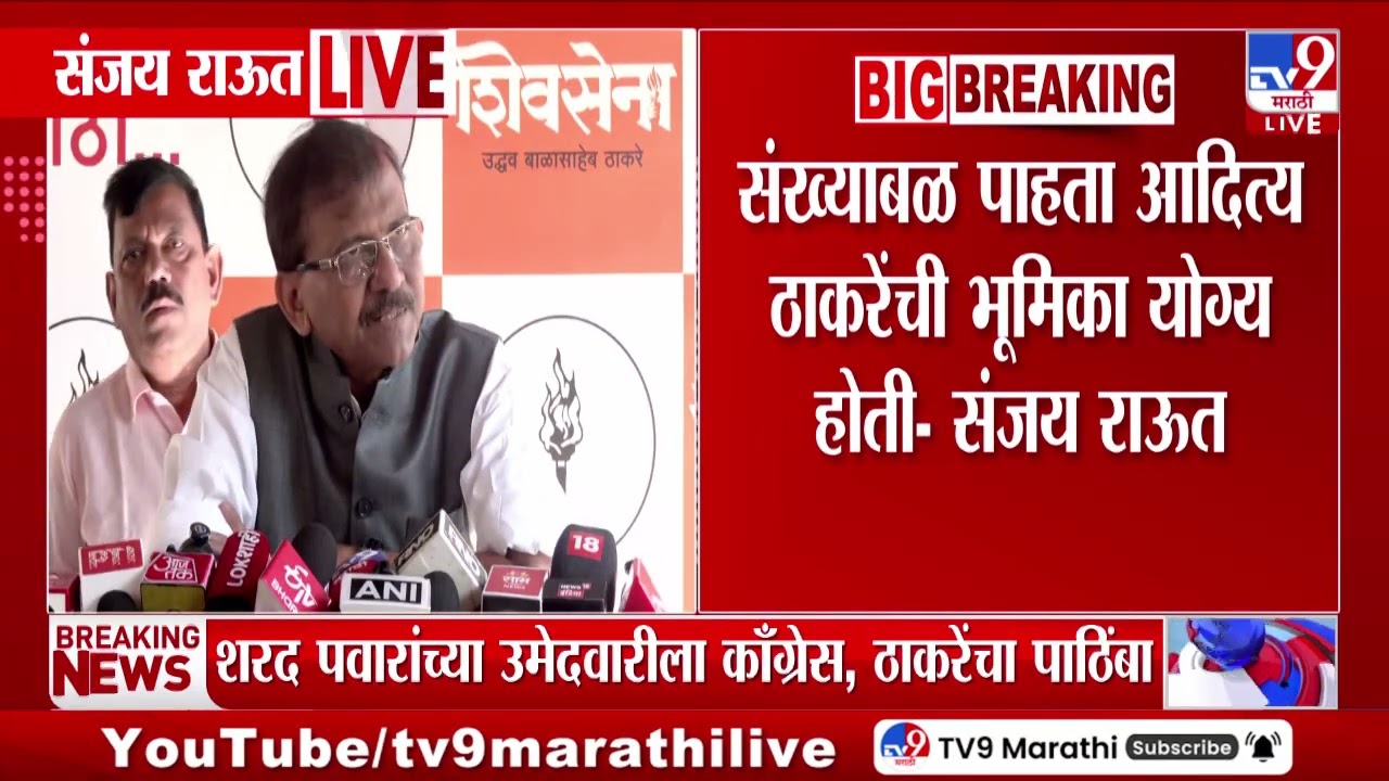 Sanjay Raut | गणित जमत नसल्याने चतुर्वेदींना राज्यसभेबाहेर राहावं लागलं - राऊत