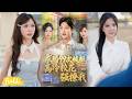 💥Eng Sub【求婚99次被拒,高冷校花強撩我】求婚99次被拒,高冷校花强撩我#短劇完整版#短劇推薦#短劇全集#drama#小言推文#男頻#逆襲#崔曉曼#孫梓鉞