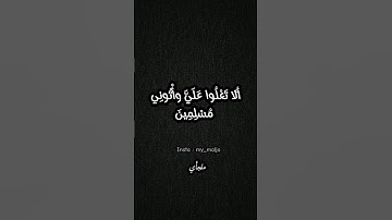 قالت ياأيها الملأ إني ألقي إلي كتاب كريم إنهُ من سُليمان | سورة النمل | عبد الباسط عبد الصمد