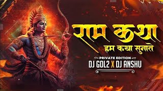 Hum Katha Sunate (Private) DJ GOL2 2022 X RJ BHUPENDRA REMIX