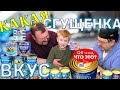 Что это за QR код на банках сгущенки?  Как разобраться в сгущенке и какую выбрать