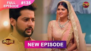 Download Lagu Gehna Zevar Ya Zanjeer | New Full Episode 135 | 11 DEC 2024 | #NewEpisode | Dangal TV MP3 Download Lagu Gehna Zevar Ya Zanjeer | New Full Episode 135 | 11 DEC 2024 | #NewEpisode | Dangal TV MP3