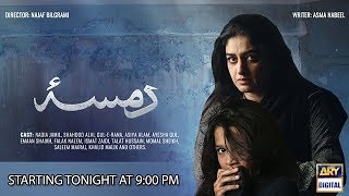 Drama Serial Damsa | Starting Tonight at 9:00 Pm Only On ARY Digital Drama Serial Damsa | Starting Tonight at 9:00 Pm Only On ARY Digital
