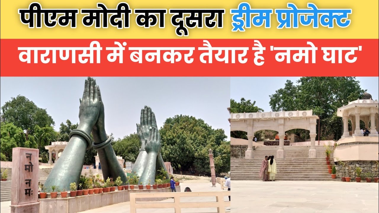 Khidkiya Ghat Varanasi | India's New Tourist Destination in Kashi | Namo Ghat | #khidkiyaghat