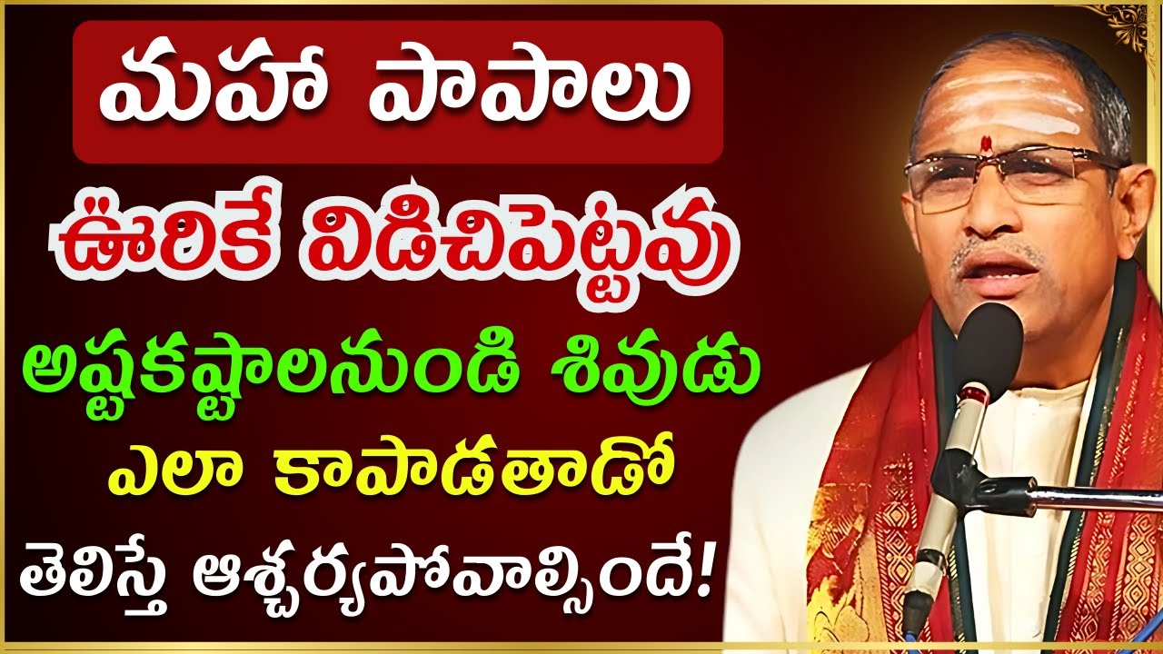 Chaganti koteswara rao latest | Chaganti pravachanam | Chaganti latest speeches #chaganti