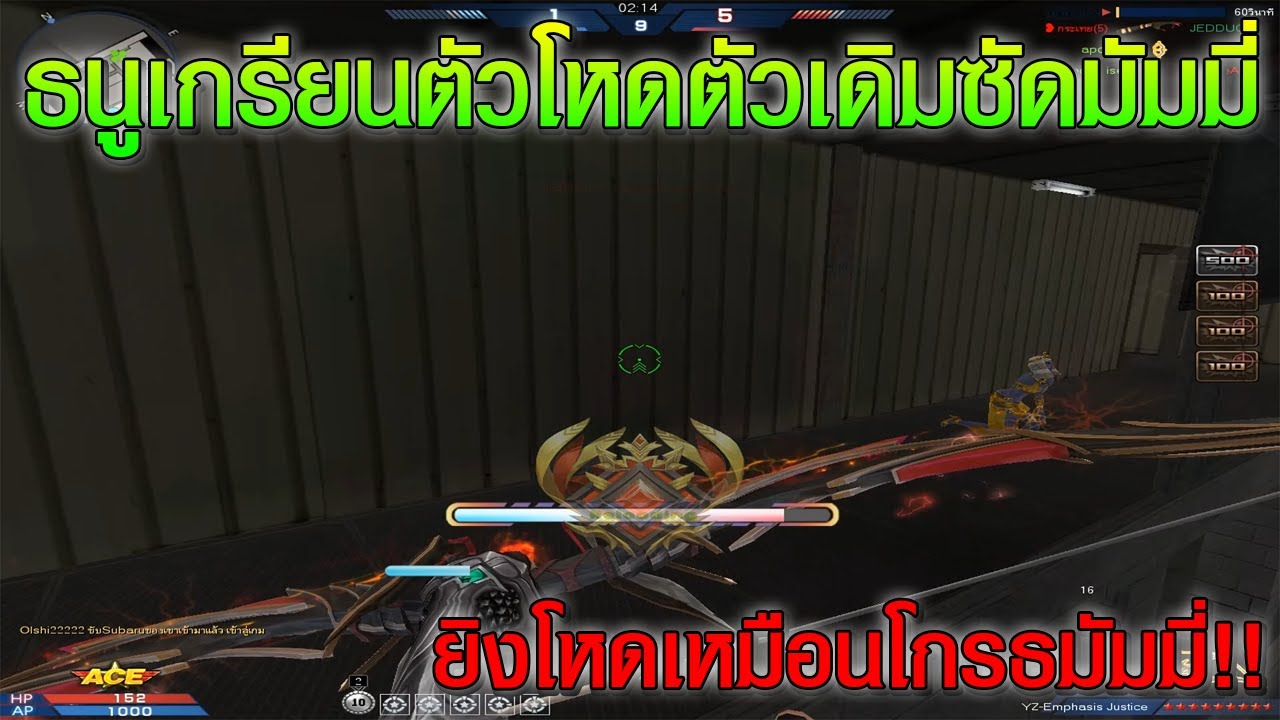 XSHOT - ธนูโกงตัวดีตัวเดิมซัดมัมมี่หมดแมพ ยิงโหดเหมือนโกรธมัมมี่ !