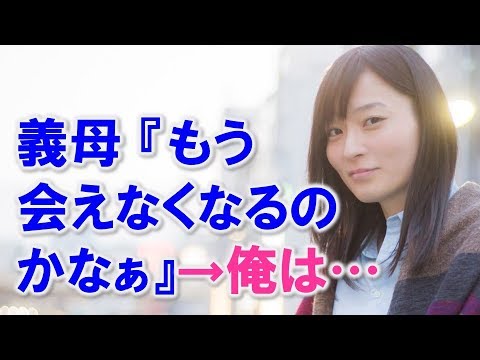 祖母の家に行くとそこは駐車場になってて…呆然としてると近所の人らしい女性に声かけられた。彼女は俺を見た瞬間・・・【馴れ初め 感動する話 家族 田舎・思い出 泣ける スカッとする話】