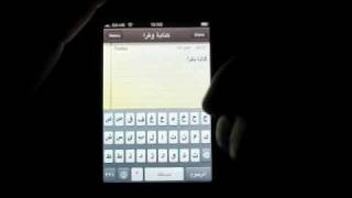iPhone 3GS Arabic