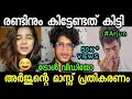 വഴിയെ പോയ പണി ഏണി വച്ച് വാങ്ങി | Arjyou | Fukru vlogs | Helen of sparta | Troll | Bhavin v1.0 |