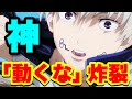 【呪術廻戦】新キャラのバーゲンセール！？TVアニメ第8話のポイントを徹底解説！！(＊ネタバレ無し)