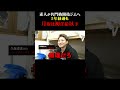 素人が名門格闘技ジムへ 5年経過も月収は初任給以下
