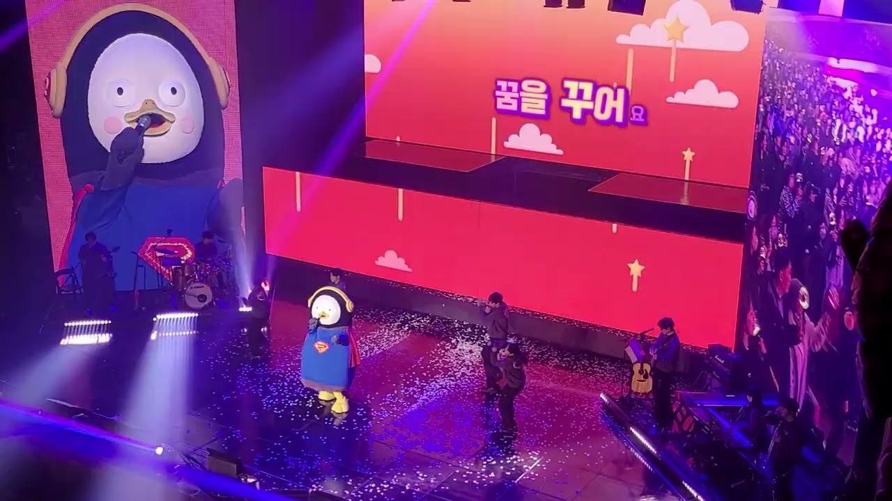 슈펭스타 앵콜공연 20231126 #펭수 #슈펭스타 #펭클럽
