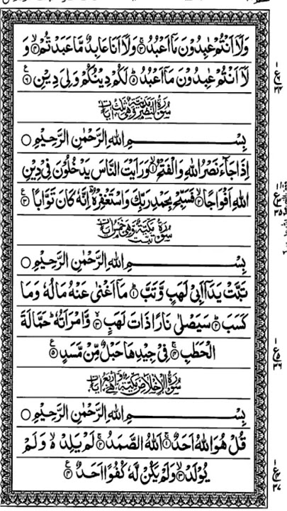 surah ikhlas #egzonibrahimi #سورة_الإخلاص #ikhlas #shortsfeed #tilawati354 #quran #youtube #trending