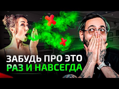 3 причины неприятного запаха изо рта. И что с этим делать?