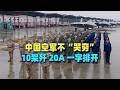 空軍新春影片煥然一新，殲-7退役殲-20A整齊列陣，自信氣勢展露無遺