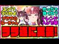 ウマ娘『ラッキーライラック実装!』に対するみんなの反応集 まとめ ウマ娘プリティーダービー レイミン 新ウマ娘 ガチャ 性能 SSR アストンマーチャン