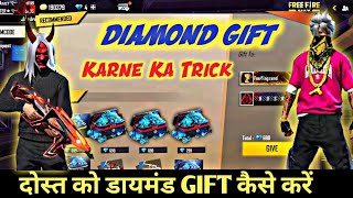 DOST KO DIAMOND GIFT KAISE KARE FREE FIRE ! HOW TO GIFT DIAMOND IN FREE FIRE | DIAMOND GIFT 2022