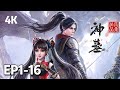 4K EP1 16 Tomb Of Fallen Gods S1 MULTI SUB FULL EPISODE