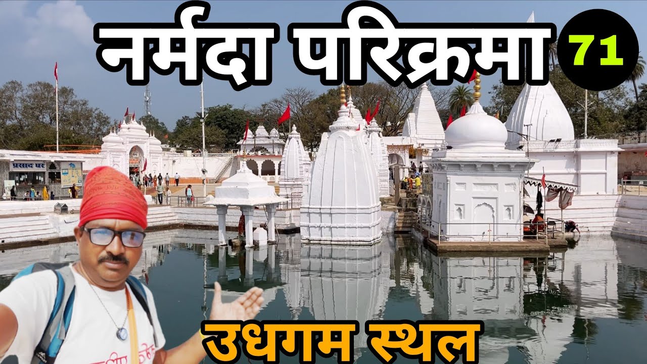 नर्मदा परिक्रमा Part-71 | माँ नर्मदा उद्गम से डिंडोरी तक कठिन यात्रा | अद्भुत अनुभव