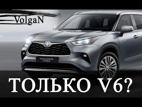 Новый Toyota Highlander 2020 подробности о недостатках, обзор Тойота Хайлендер | АвтоНОВИНКИ #4