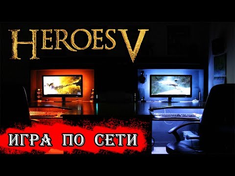 Video: Kaip žaisti „Heroes 5“per LAN