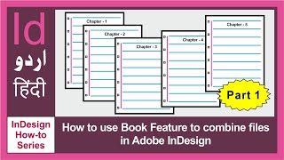 How to use Book Feature in Adobe InDesign to combine multiple files (Urdu/Hindi)