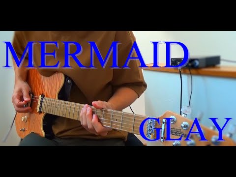 【MERMAID/GLAY】guitar cover【ギター弾いてみた】