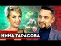 Нина Тарасова - кондитер-художник / Амбассадор мировых компаний / #НаТрехЗубцах