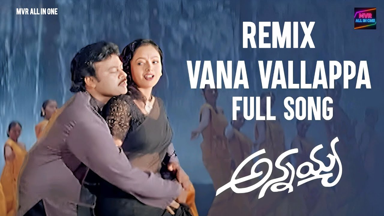 Vana Vallappa Full Song || Annaya Movie Songs || Chiranjeevi Songs || Telugu Remix Songs || MVR