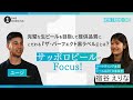 ONE MORNING『NEW TREND ONE』完璧な生ビールを目指して提供品質にこだわった『ザ・パーフェクト黒ラベル』にFOCUS!!