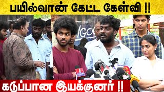 கடுப்பான இயக்குனர் !! Rangoli Tamil Movie Press Meet |  Vaali Mohan Das | Hamaresh |  Prarthana