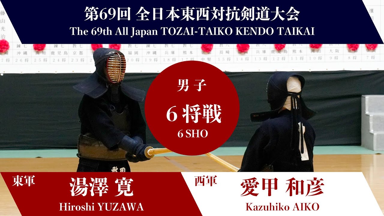 湯村たいこ「あいつと握手」 Masato NISHIMURA 0 - 3 Tomohiro OBA - The 59th All Japan