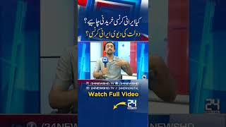 Iranian Currency Boom? Can You Earn Big Profits | Real Market Prices in Pakistan