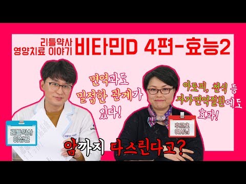 비타민D3효능