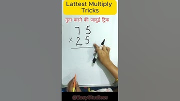 💥Multiply Short Tricks | 😀📜⏳👍#shorts #maths #multiplication #trending #viralshorts #ytshorts