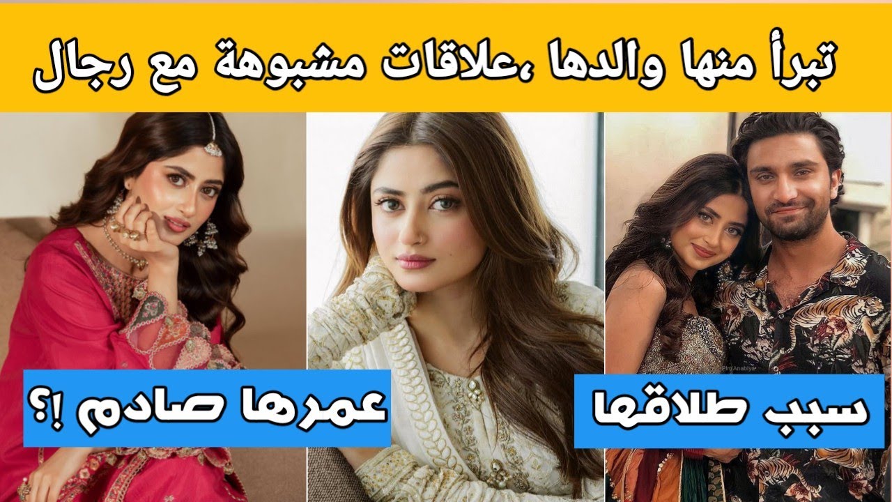 معلومات عن مهمال بطلة مسلسل 