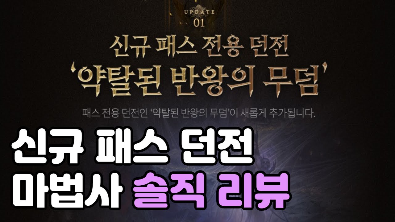 [리니지W] 새로운 패스 던전! 시원시원 하구만!? #리니지w #天堂w #아데나 #알폰스