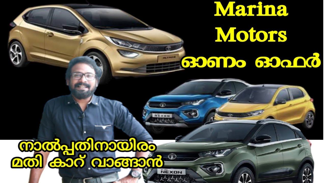 ONAM OFFER വെറും നാൽപതിനായിരം  Down  payment. Marina motors|Ep48|