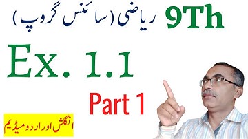 9Th Class Math Science Group Chapter 1 [ Exercise 1.1, Matrices And Determinants ] Lecture # 1