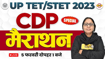 UPTET / SUPER TET 2023 | CDP MARATHON CLASS | CDP FOR UPTET / SUPER TET EXAM | CDP BY AANCHAL MAAM