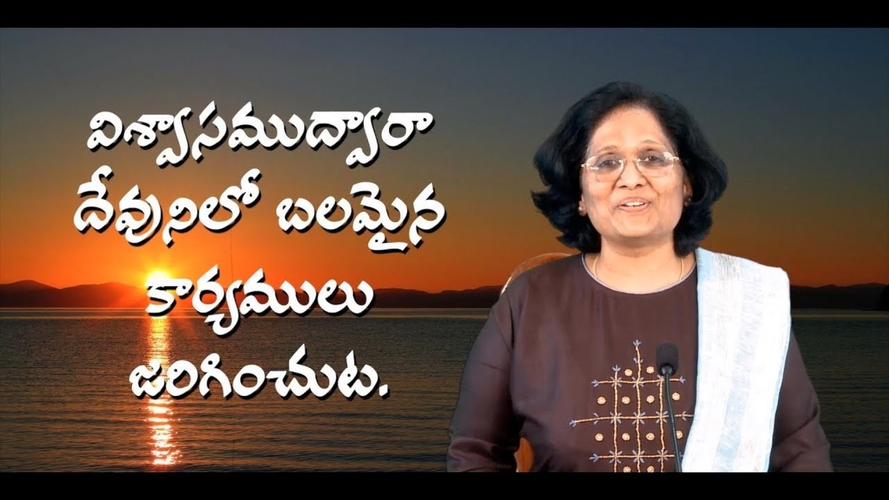 Thumbnail for సాతాను దాడుల నుండి రక్షించబడిన వాళ్లకు విశ్వాసాన్ని అందించడానికి ఆసక్తిగా ప్రయత్నిస్తున్నారు