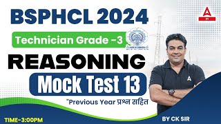 BSPHCL 2024 Technician Grade-3 | BSPHCL Reasoning Previous Year Question Paper By CK Sir #13