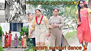 Param Sundari।Walking ladies style😍prank।Part-1।In Kolkata public।Epic reaction🤣। Standup Samir।