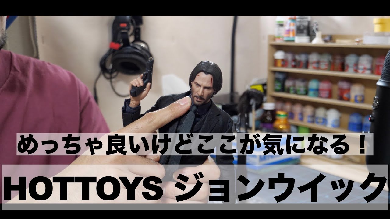ホットトイズ】先日紹介したジョンウィックの僕が気になったポイント