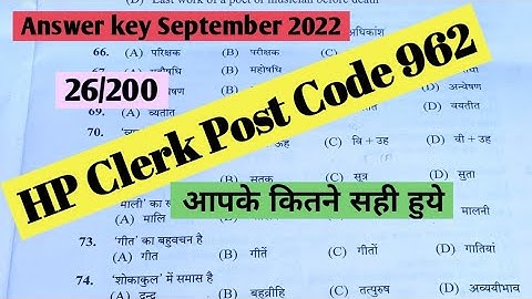 HP Clerk Post Code 962 Answer-key || HP Post Code 962 26 Question solved@StudyWithHimachaliMaster