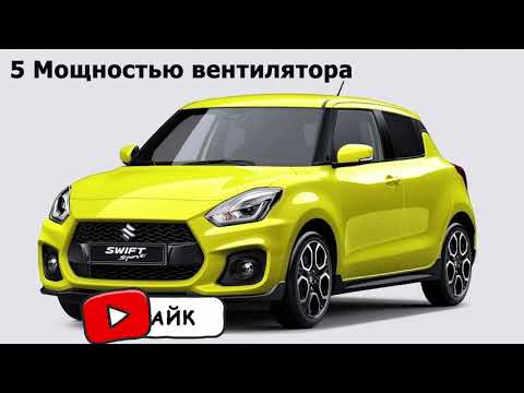 Suzuki Swift 7 причин почему ни в коем случае не стоит покупать Сузуки Свифт