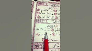 القرآن الكريم سورة النصر#egzonibrahimi  SURAH AN_NASR_EGOZONBRAHIM#quran #ماشاءالله #استغفر_الله 💖