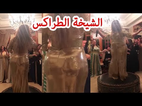 الشيخة تراكس اشهر شيخة مغربية بعد ايمان تسونامي حفلة خاصة مع سعوديين 2018  