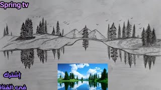 #رسم منظر طبيعي من الحقيقة بقلم الرصاص.Draw a landscape of truth with pencil