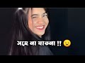 সহেনা যতনা || Sohena jatona || আরফিন রূমি || Bangla whatsApp status video || Bangla lyrics